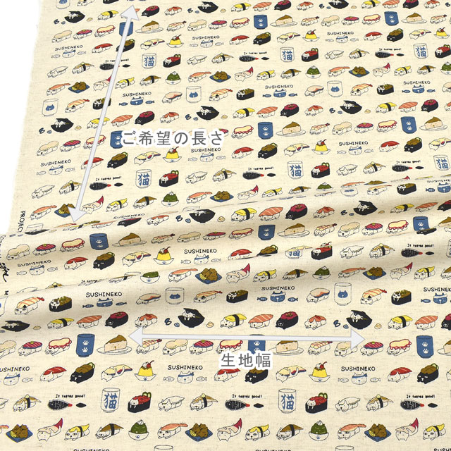 生地 綿麻キャンバスプリント スシネコ(KTS6601) A.生成 09Cu45_