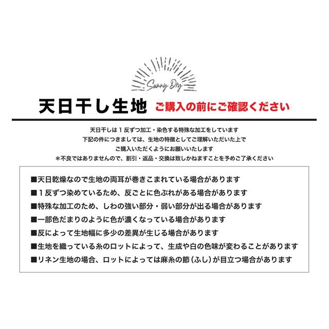 生地 60リネン 天日干しワッシャー (L6600) 54.ブロンド 09Cu44_