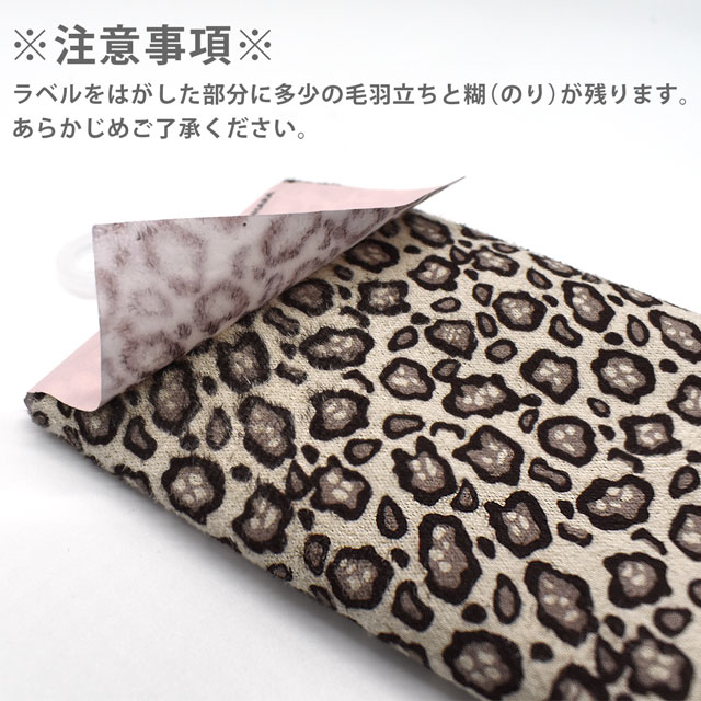 カットクロス ラシックドール レオパード ミニカットクロス/ニット(LCDF-07MC) BE.ベージュ 06Ab99_