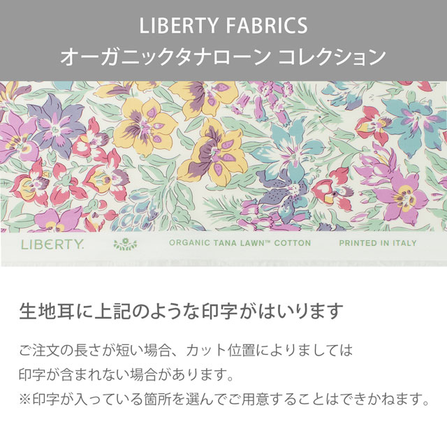 生地 LIBERTY FABRICS リバティ・ファブリックス オーガニックタナローン 2025SS Willoughby Mews ウィロビー・ミューズ(25-157J74904) 25DU.グレー 09Ac03j