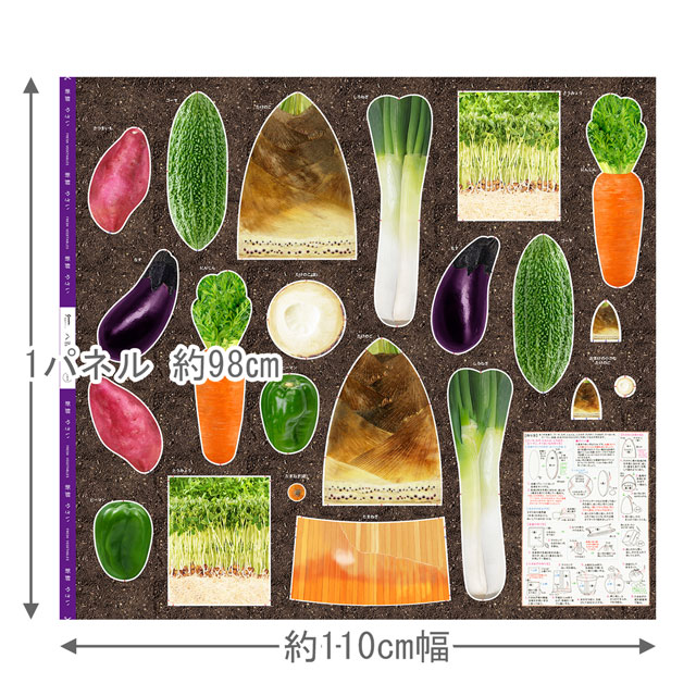 パネル販売生地 デジタルプリント 八百屋さん/シーチング(TAKENOKO) たけのこ 09Ae99_