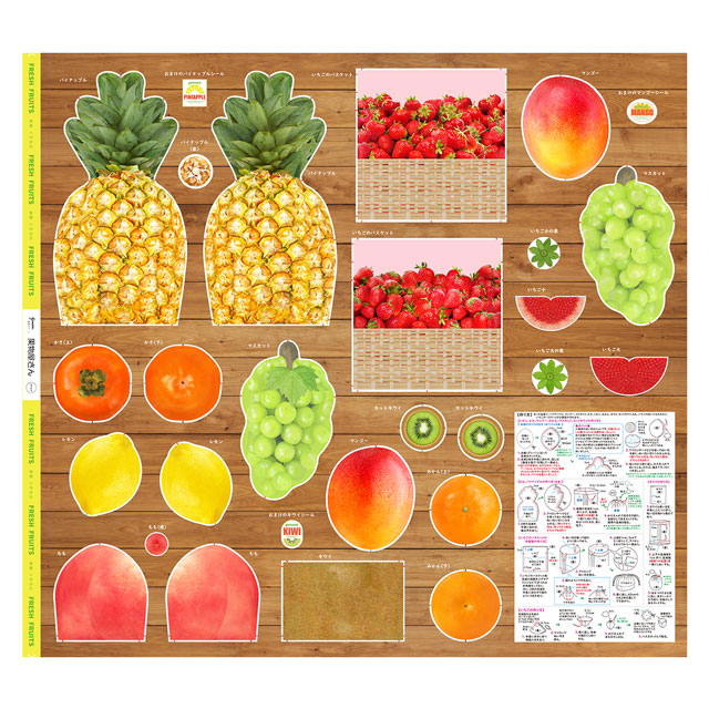 パネル販売生地 デジタルプリント 果物屋さん/シーチング(PINEAPPLE) パイナップル 09Ae99_