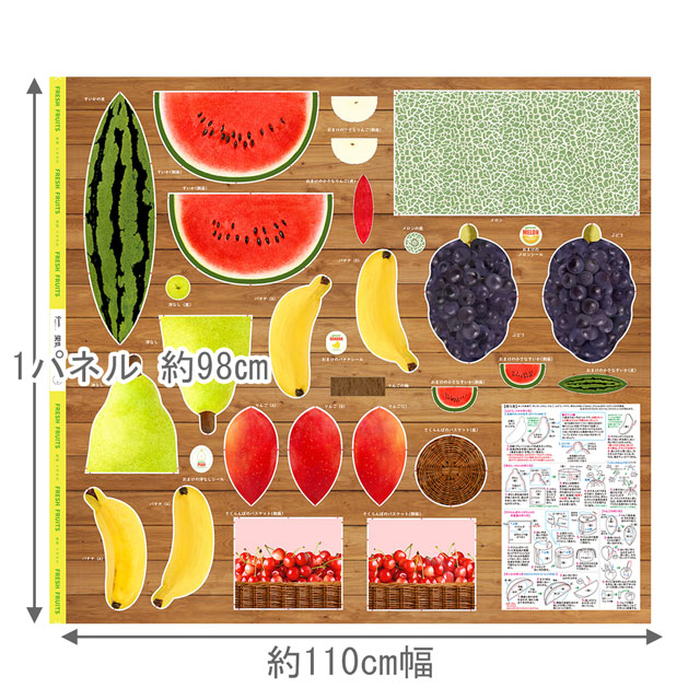 パネル販売生地 デジタルプリント 果物屋さん/シーチング(WATERMELON) すいか 09Ae99_