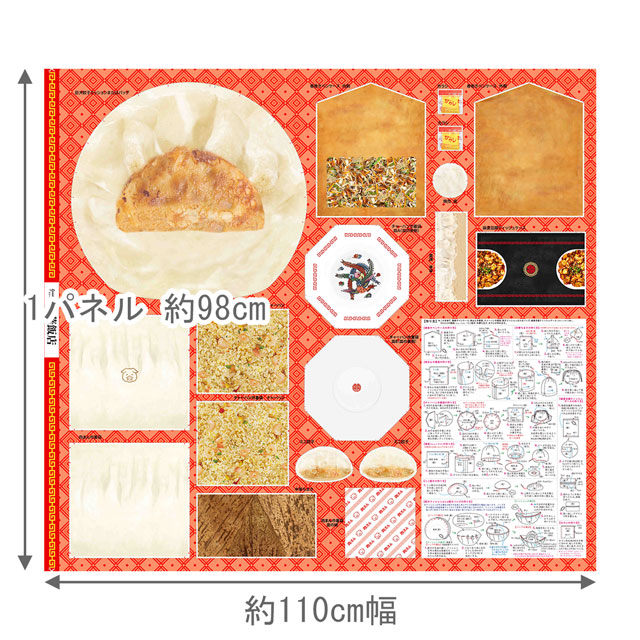 パネル生地 デジタルプリント 中華飯店/シーチング(CHUKA) 09Ae05_