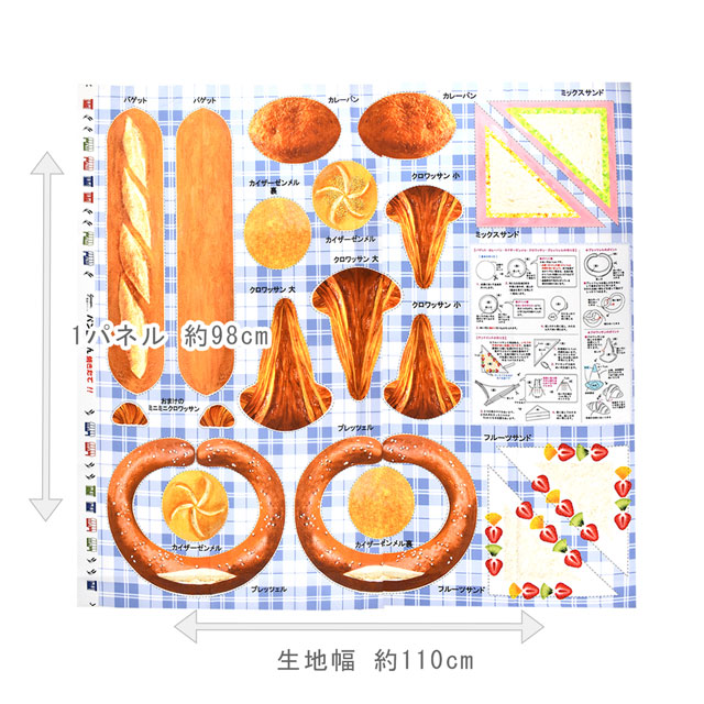 パネル販売生地 デジタルプリント パン屋さん/シーチング(PANYASAN) ブルー 09Ae99_