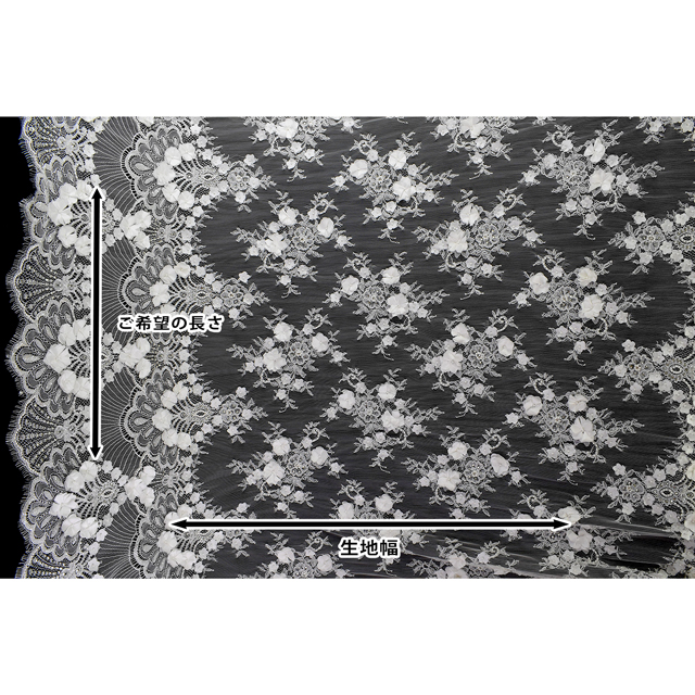 生地 プリマレース/インド製ビーズリバーレース (PRIMA-6103) IVORY 10Bn99_