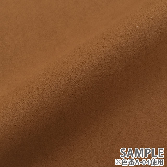 合皮生地 PSAスエード(PS851A) A-06.濃茶 10Bn99_