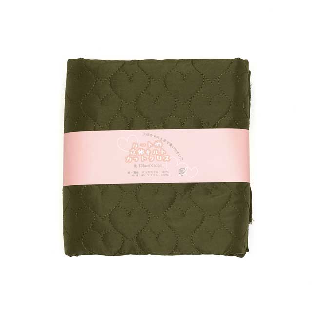 生地 ポリエステル立体キルト ハート柄/キルティング 幅130cm×長さ50cm 1枚入り(Q9504-05-1) 1C.カーキ 15Yy88_