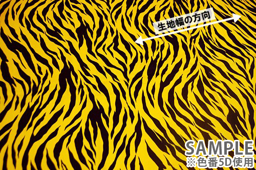 生地 トラ柄プリントツイル(R66900) 5D.黄色系 09Bk23_