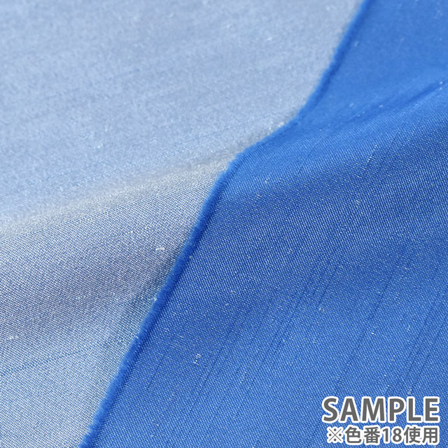 生地 シャンブレーシャンタン(T3220) 17.水色×縹色(はなだいろ) 10Ae08_