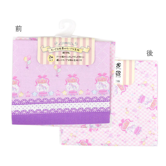 カットクロス ちいさな世界のちいさな生地（TTF-02） ドリームライトファンタジー 06Ab99_