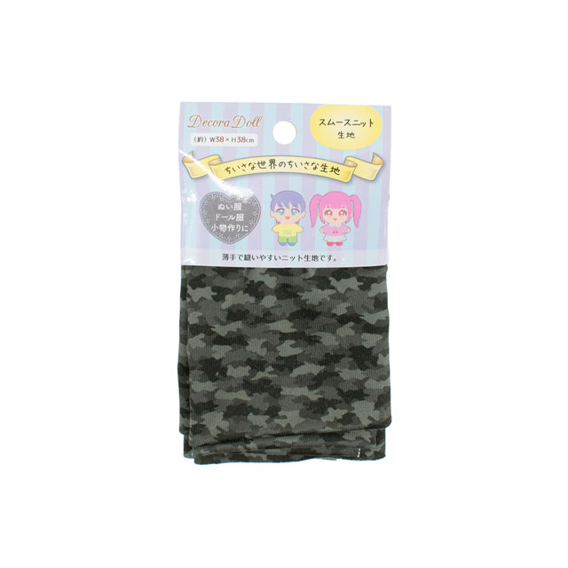 カットクロス ちいさな世界のちいさな生地 迷彩柄/スムースニット(TTN-11) 06Ab99_