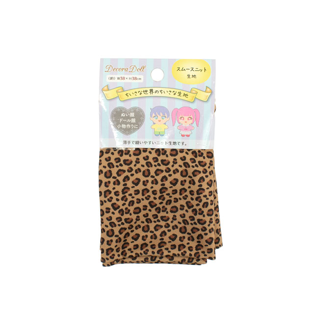 カットクロス ちいさな世界のちいさな生地 レオパード/スムースニット(TTN-12) 06Ab99_