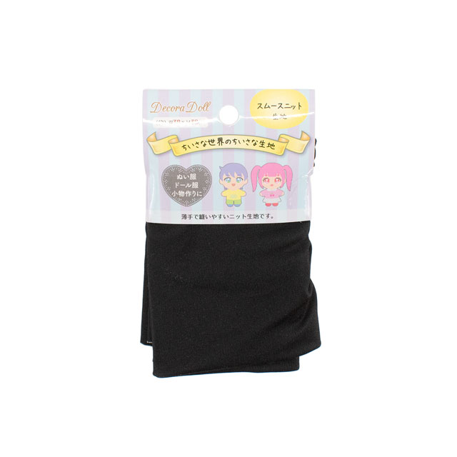 カットクロス ちいさな世界のちいさな生地/スムースニット(TTNM-10) ブラック 06Ab99_