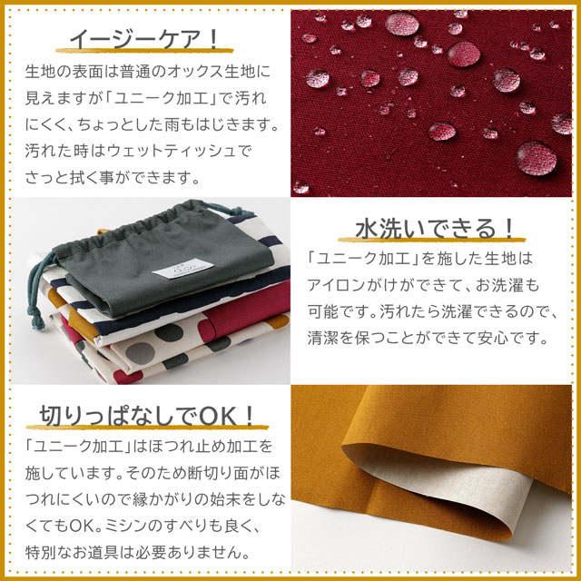 カットクロス uni_9-ユニーク- 撥水オックス ラフドット 112cm幅×100cm 1枚入(UNFO50) 3A.バブルガム 99Zz99_