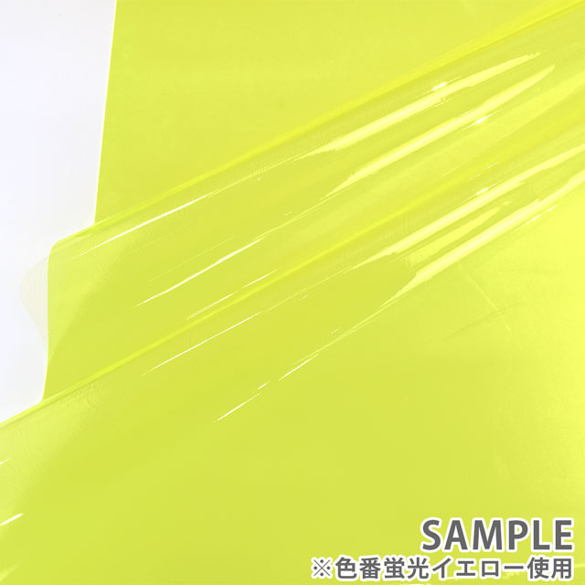 生地 蛍光ビニール色透明(PVC 3010) 約0.3mm厚 蛍光ピンク 09Bp34_