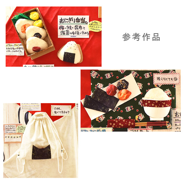 パネル販売生地 デジタルプリント おにぎり屋さん(YMC-ONIGIRI) WHITE 99Zz99_