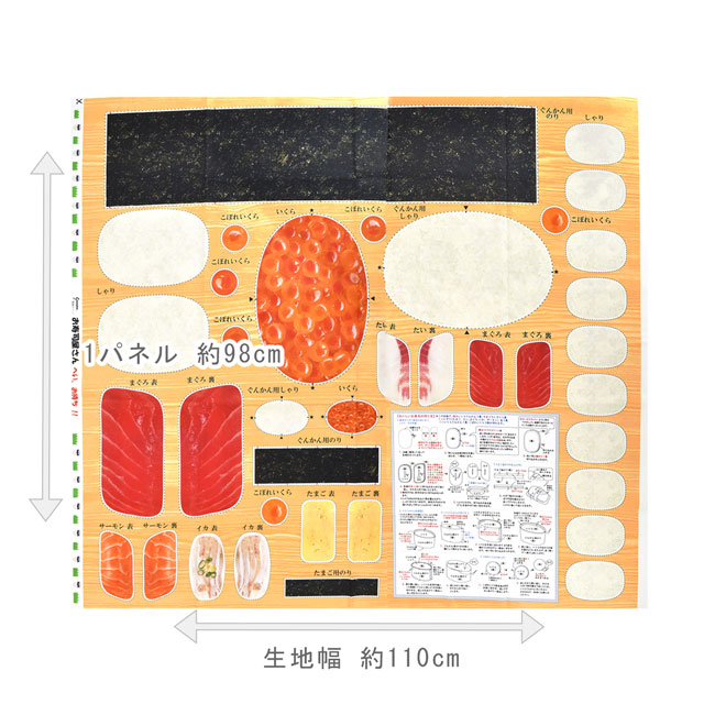 パネル販売生地 デジタルプリント お寿司屋さん 特大いくら/シーチング(YMC-OSUSHI) IKURA 09Ae99_