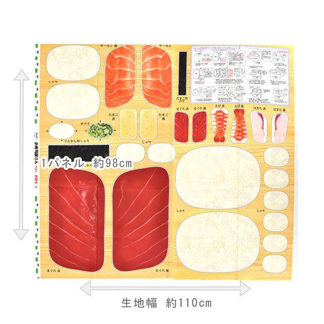 パネル販売生地 デジタルプリント お寿司屋さん 特大まぐろ/シーチング(YMC-OSUSHI) MAGURO 09Ae99_