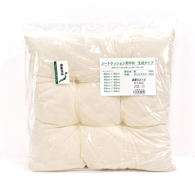 生成りシートクッション 45×45cm 15Yy88_