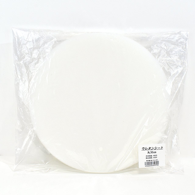 ウレタンシート 丸 30cm 15Yy88_