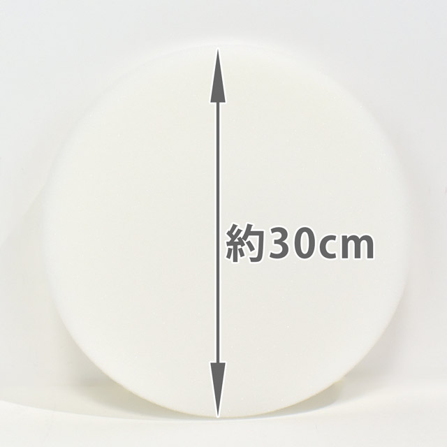 ウレタンシート 丸 30cm 15Yy88_