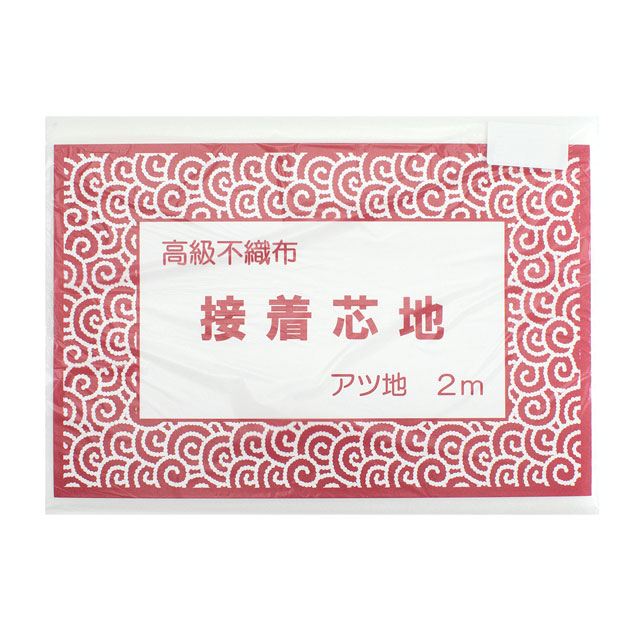 接着芯地 高級不織布 アツ地 約100cm幅×200cmカット（1582010） 白 09Cx49_