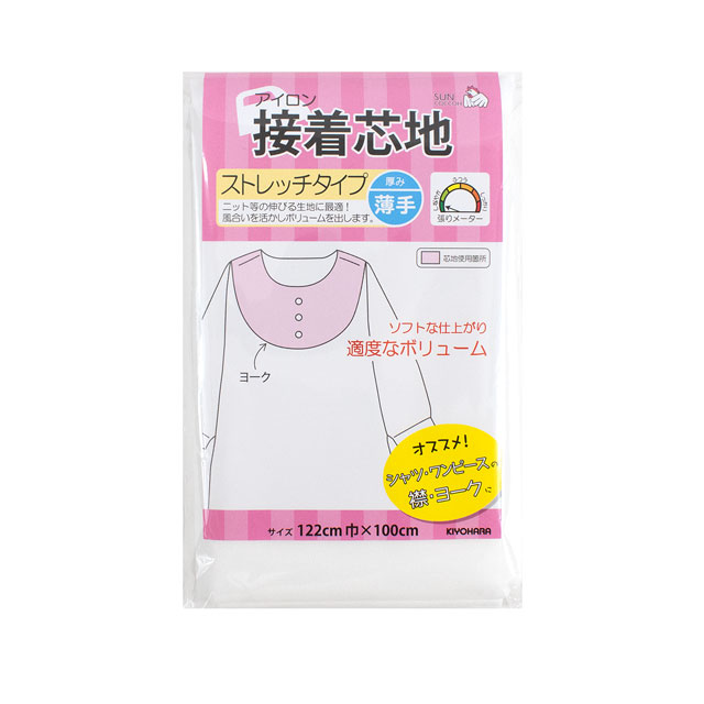 接着芯地 ストレッチタイプ 薄手 約122cm幅×100cmカット（SUN50-41） 白 09Cx49_