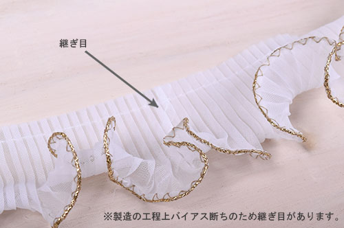 プリーツフリルレース(AS7700) 約2.5cm幅 21.白×シルバー糸 07Ac99_