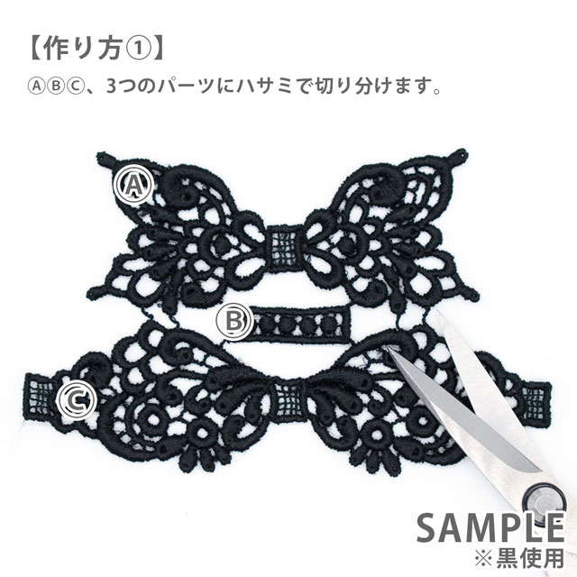 デザインレースユキ レーヨン糸のアップリケ リボン(05697-R) ピンク 1セット入 07Bb99j