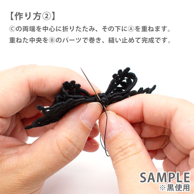 デザインレースユキ レーヨン糸のアップリケ リボン(05697-R) ピンク 1セット入 07Bb99j