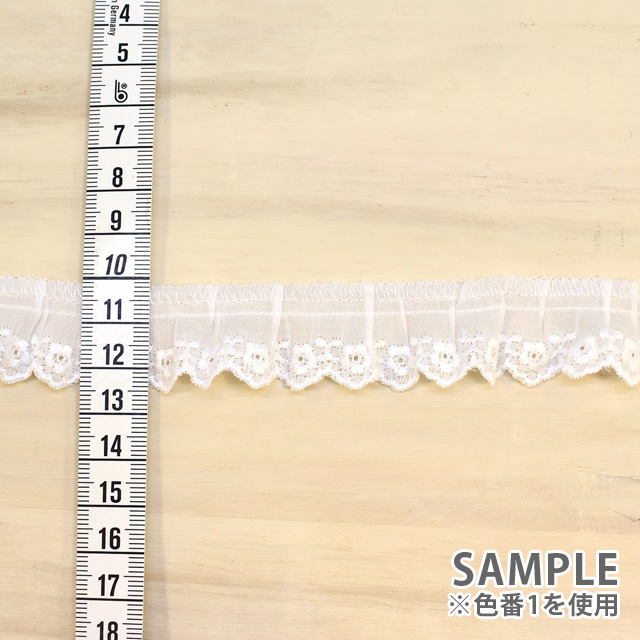 綿ギャザーレース(MO37) 約1.7cm幅 1.白 07Ac99_