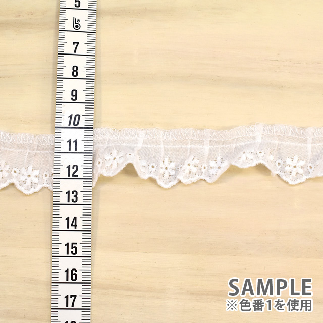 綿ギャザーレース(MO38) 約1.5cm幅 1.白 07Ac99_