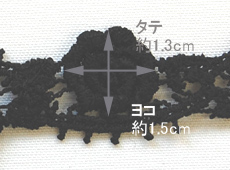 ケミカルレース バラ小(MYS-34) 約2cm幅 3.黒 07Ac99_