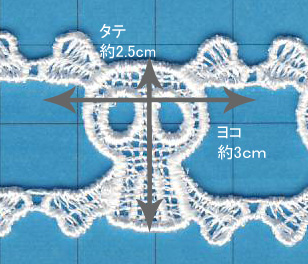 ケミカルレース ドクロ(MYS-6) 約3.5cm幅 1.白 07Ac99_