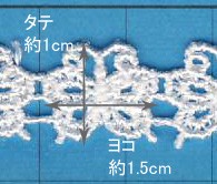 ケミカルレース 蝶/小(MYS-1) 約1cm幅 3.黒 07Ac99_