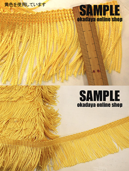 WOフリンジ(4831/5) 黄 07Be99_