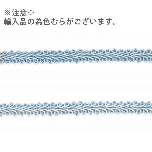 カラーブレード(HT14) 151.スカイブルー 07Bd99_