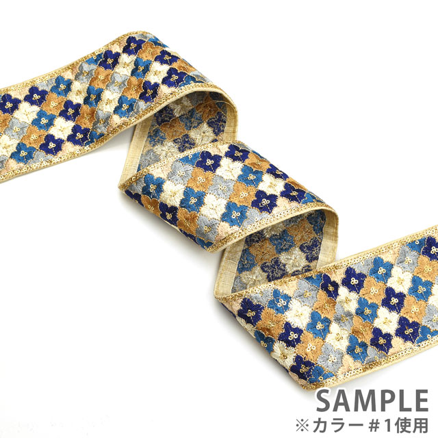 インド製刺繍リボン ダイヤフラワータイル(21) 1m入り BLUE.ブルー 99Zz99_