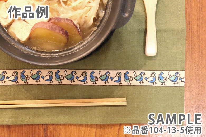 レピヤンリボン オリジナルチロル コトリリボン (104-11-12) 25mm ホワイト 07Ab99_