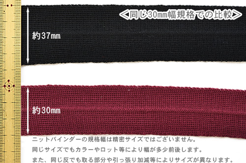 DARIN ウールニットバインダーテープ(112-1164) 約20mm幅 030.ブラウン 08Bi30_