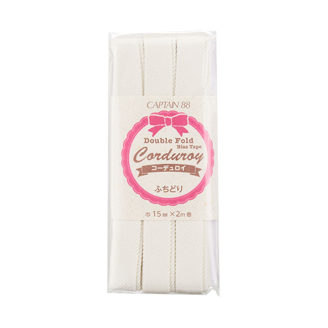 CAPTAIN88 コーデュロイバイアステープ ふちどり(CP177) 15mm幅 色番1 08Bi99_