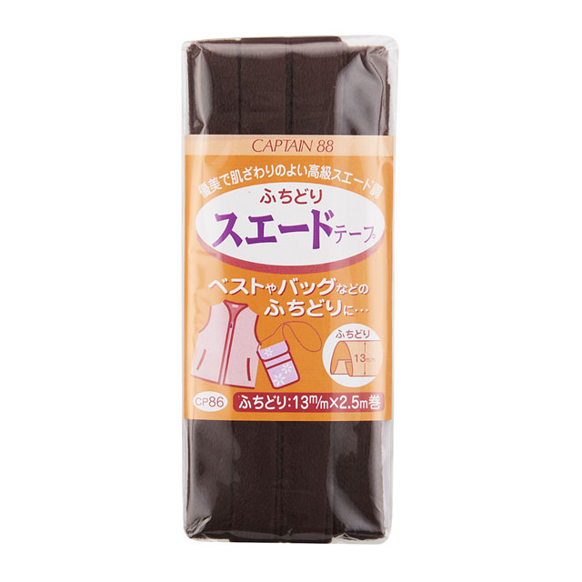 CAPTAIN88 ふちどりスエードテープ(CP86) 13mm幅 色番7 99Zz99_