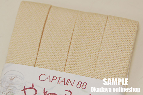 CAPTAIN88 やわらかガーゼバイアステープ 両折(CP121) 12.7mm幅 5.ベージュ 08Bi99_