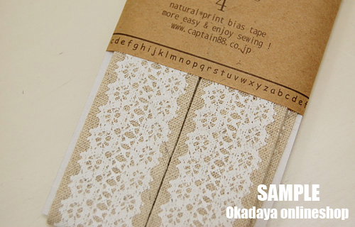 CAPTAIN88 プリントバイアステープ/レース1 両折(CP148) 22mm幅 ナチュラル系 08Bi99_