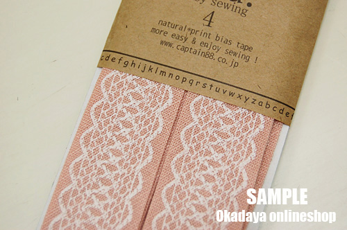 CAPTAIN88 プリントバイアステープ/レース2 両折(CP148) 22mm幅 ピンク系 08Bi99_