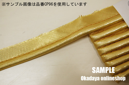 CAPTAIN88 メタリックパイピング パイピング 10mm×2.75m巻(CP23) 2301G.ゴールド 08Bi99_