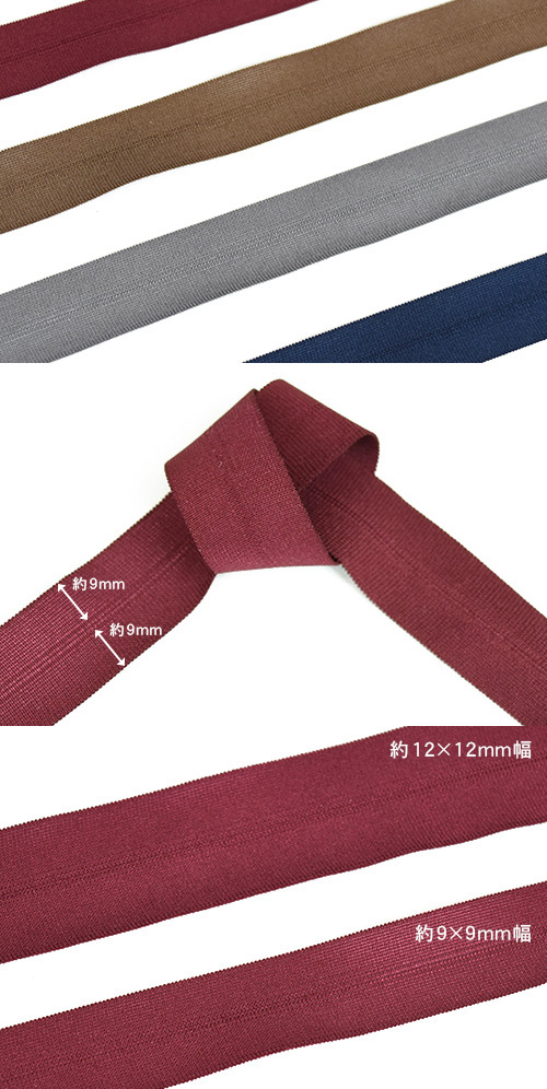 SHINDO ニットストレッチバインダーテープ(SIC-FB011) 約9×9mm幅 06.ライトブルー 08Bi30_