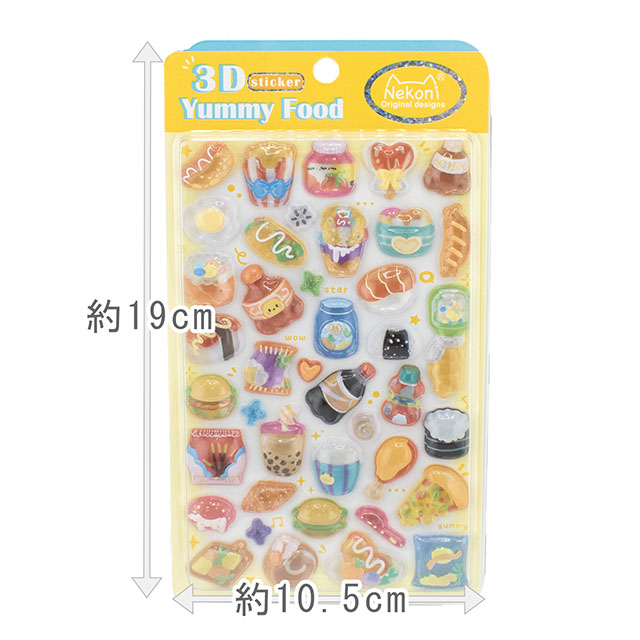 シール Nekoni 3D ステッカー(axl-25-50755) 51368.ヤミー・フード 14Yy88_