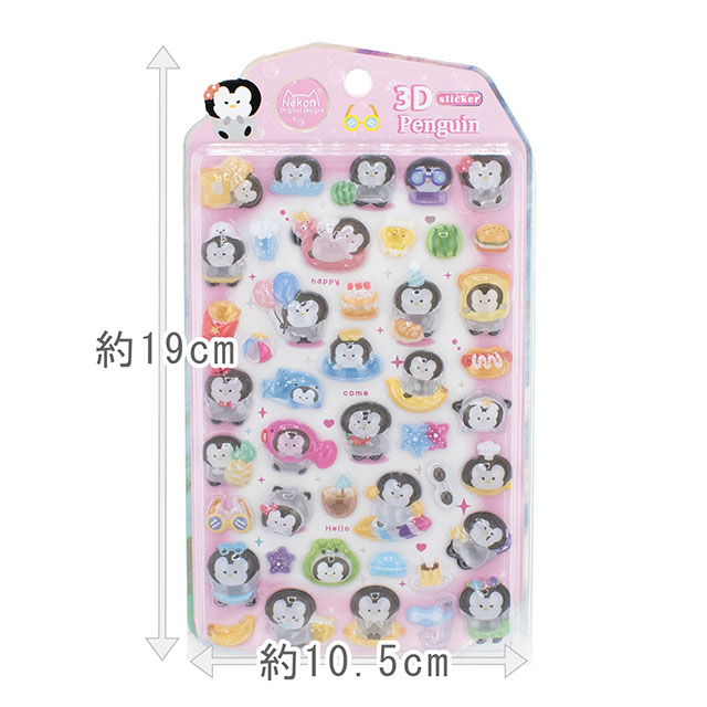 シール Nekoni 3D ステッカー(axl-25-50755) 51458.ペンギン 14Yy88_